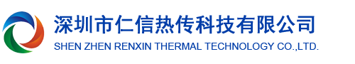 Shen Zhen Renxin Thermal Technology Co.,Ltd.