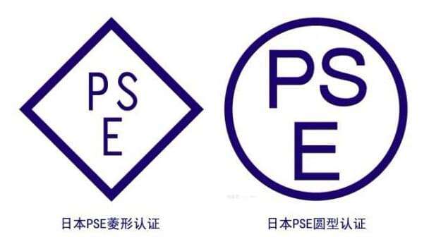 Japan PSE certification