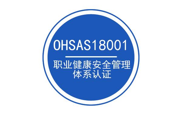 Occupational health and safety management system ohasa18001-2007