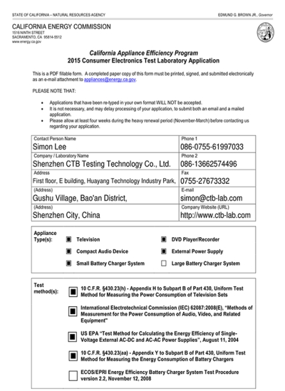 美国能效CEC授权