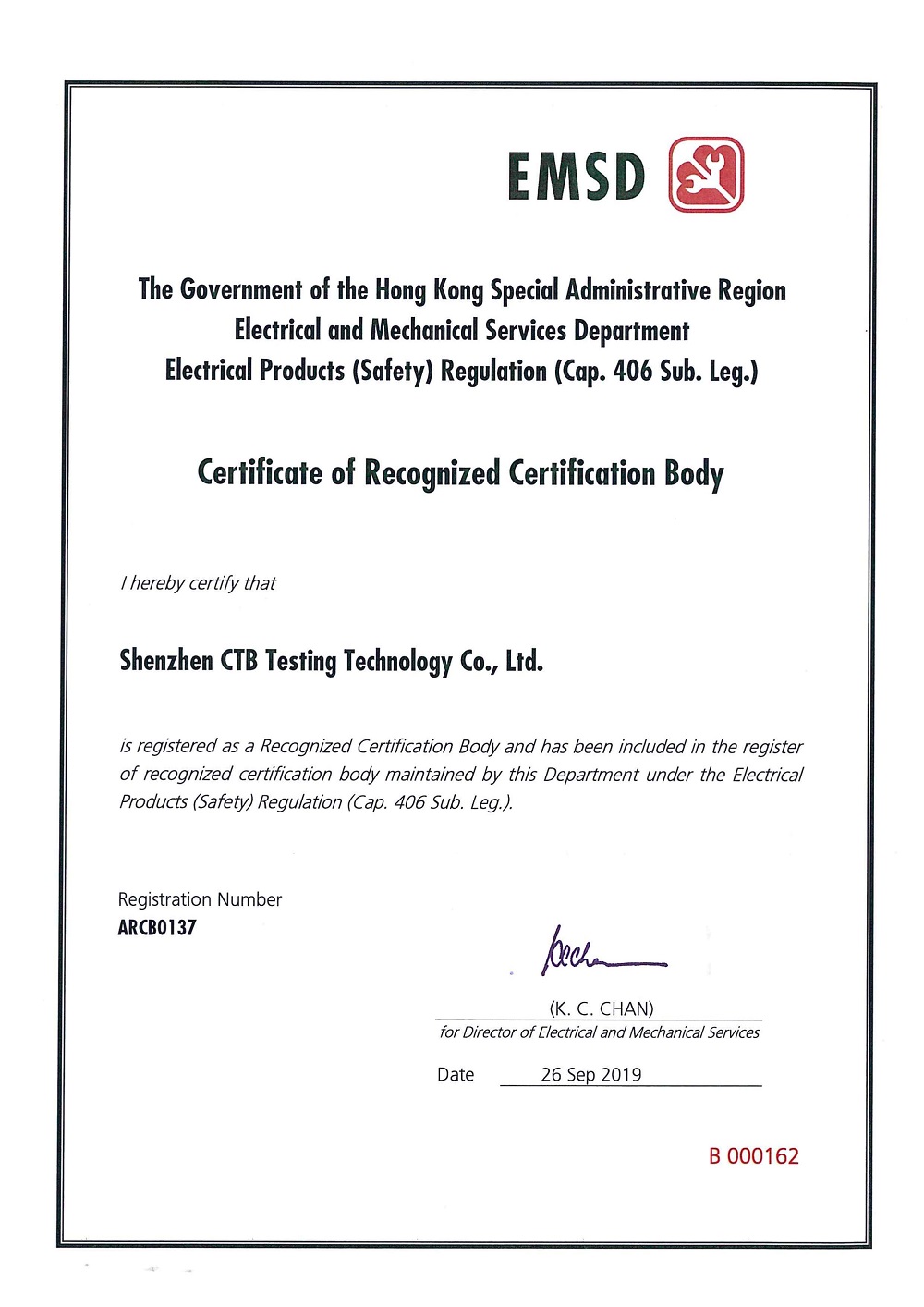 香港机电署授权证书